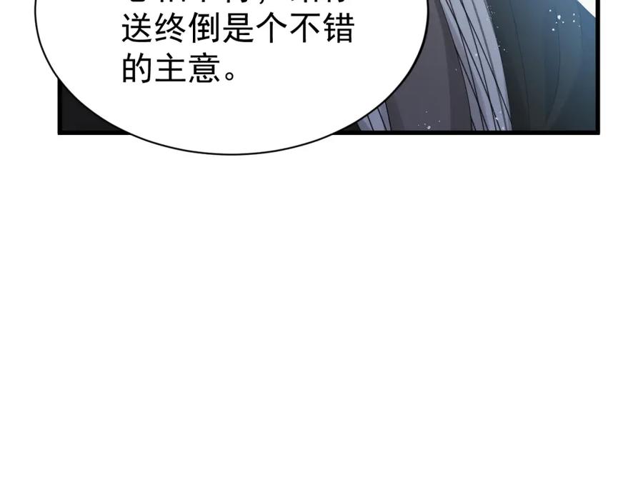 虐渣男从现在开始 - 第3话 逢场作戏 - 第119张图