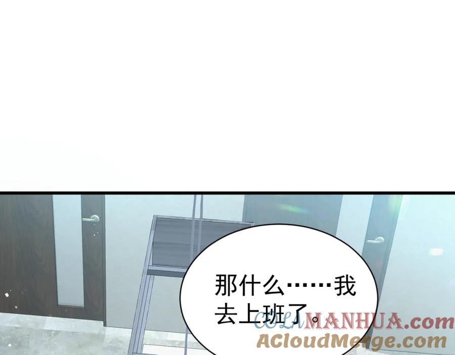 虐渣男从现在开始 - 第3话 逢场作戏 - 第73张图