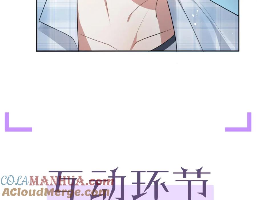 虐渣男从现在开始 - 第3话 逢场作戏 - 第141张图