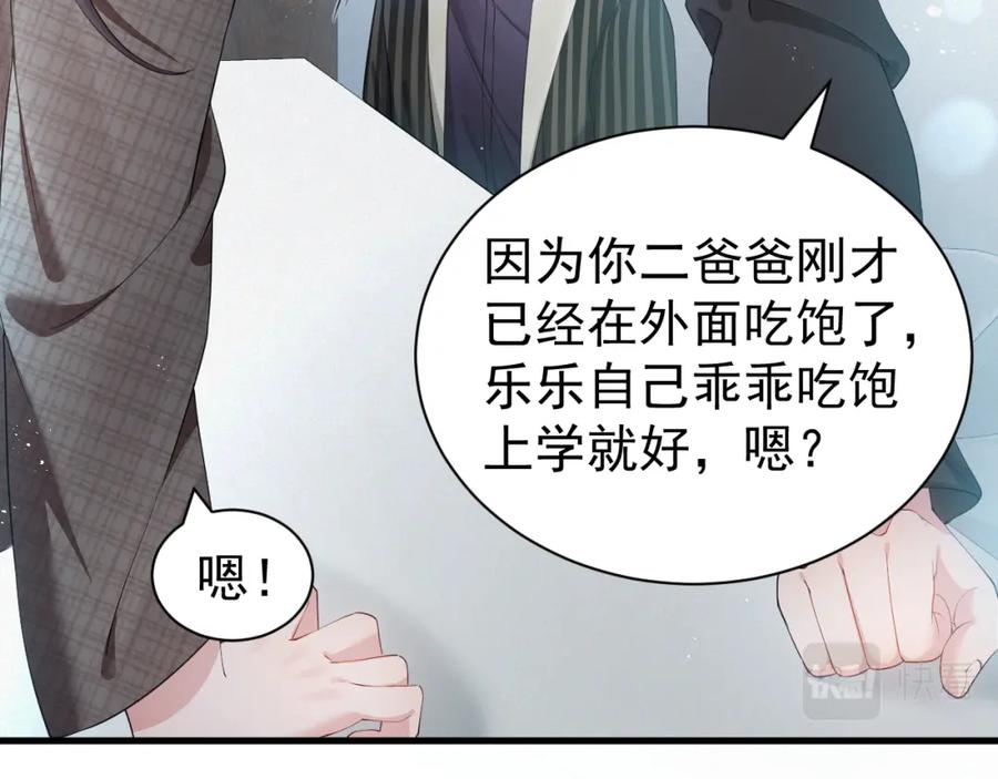 虐渣男从现在开始 - 第3话 逢场作戏 - 第70张图