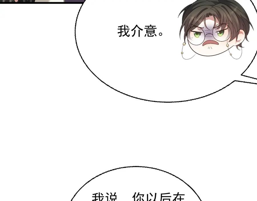 虐渣男从现在开始 - 第3话 逢场作戏 - 第112张图