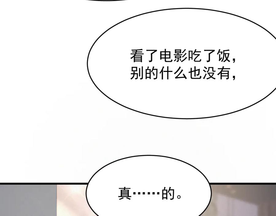 虐渣男从现在开始 - 第3话 逢场作戏 - 第42张图