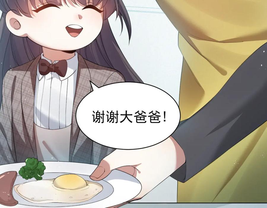 虐渣男从现在开始 - 第3话 逢场作戏 - 第64张图