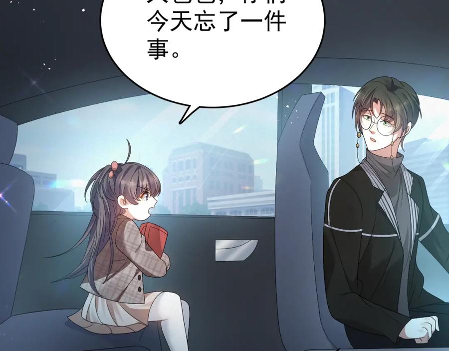 虐渣男从现在开始 - 第3话 逢场作戏 - 第87张图