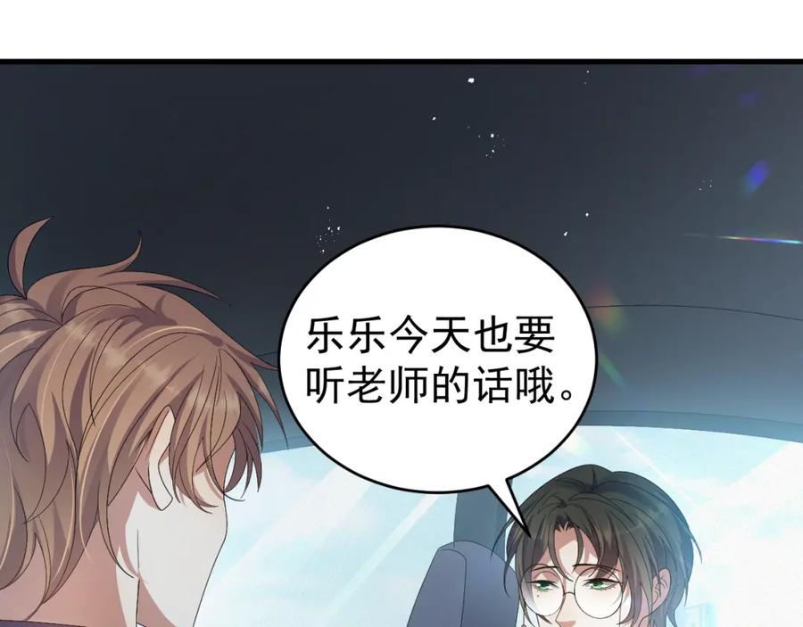 虐渣男从现在开始 - 第3话 逢场作戏 - 第84张图