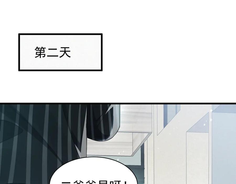 虐渣男从现在开始 - 第3话 逢场作戏 - 第50张图