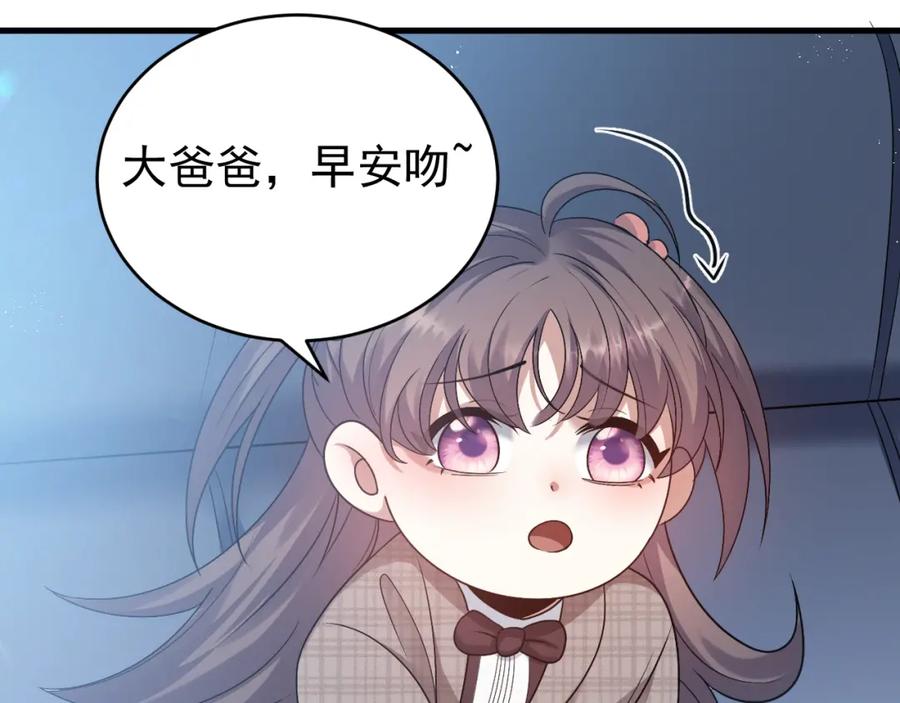 虐渣男从现在开始 - 第3话 逢场作戏 - 第98张图