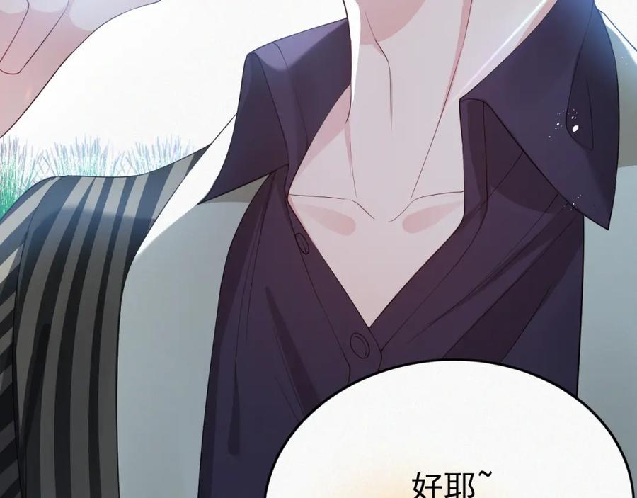 虐渣男从现在开始 - 第3话 逢场作戏 - 第80张图