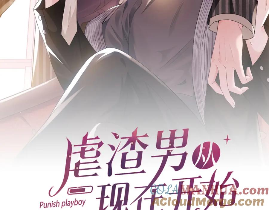 虐渣男从现在开始 - 第3话 逢场作戏 - 第13张图