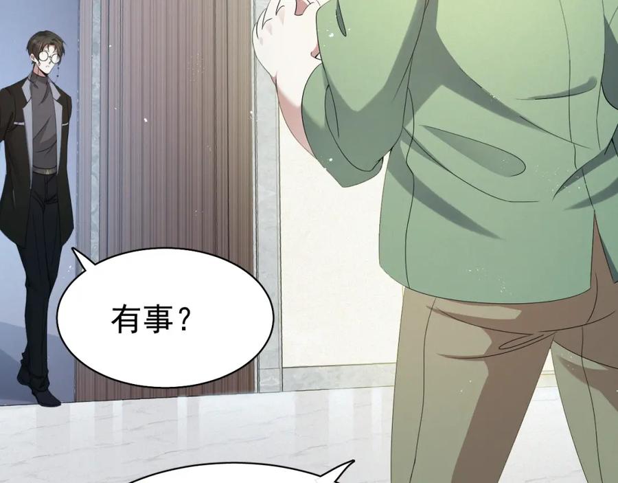 虐渣男从现在开始 - 第3话 逢场作戏 - 第131张图