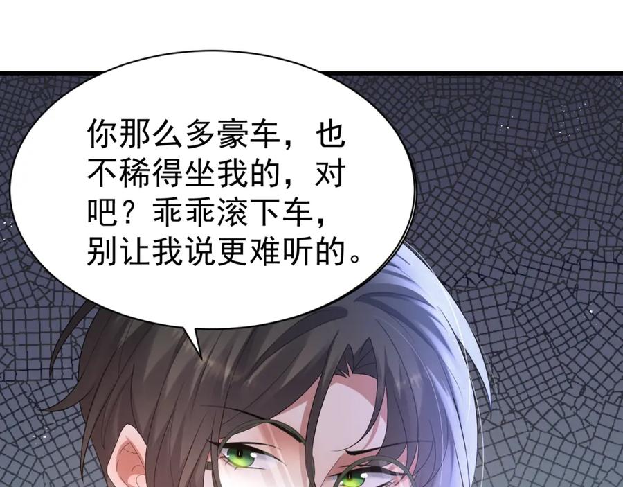 虐渣男从现在开始 - 第3话 逢场作戏 - 第120张图