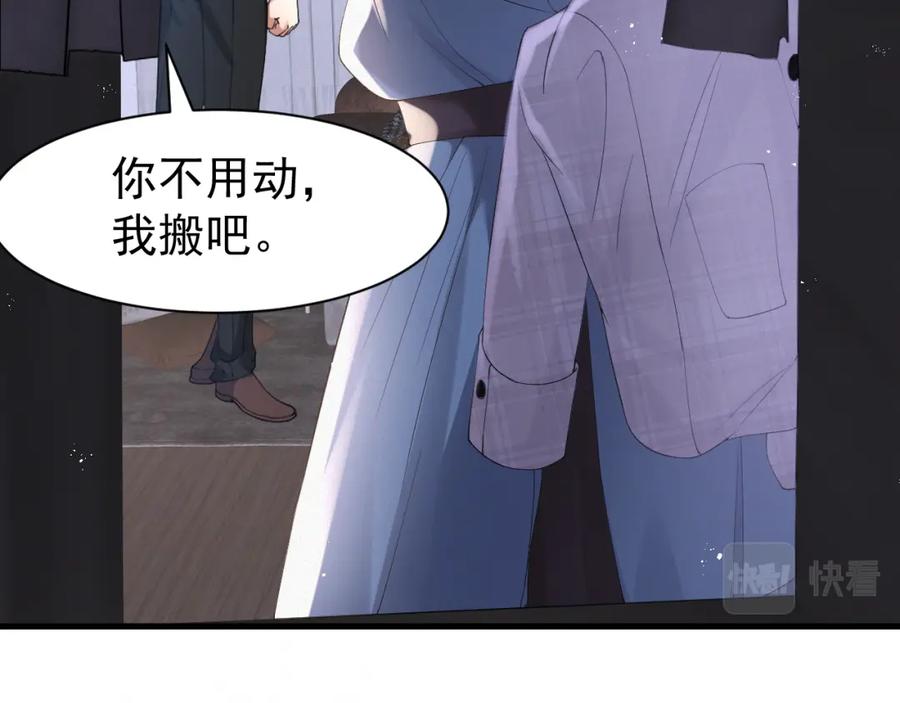 虐渣男从现在开始 - 第3话 逢场作戏 - 第35张图