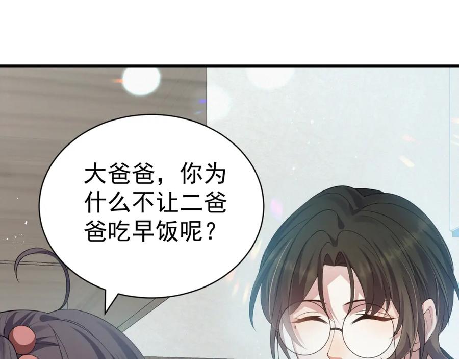 虐渣男从现在开始 - 第3话 逢场作戏 - 第68张图