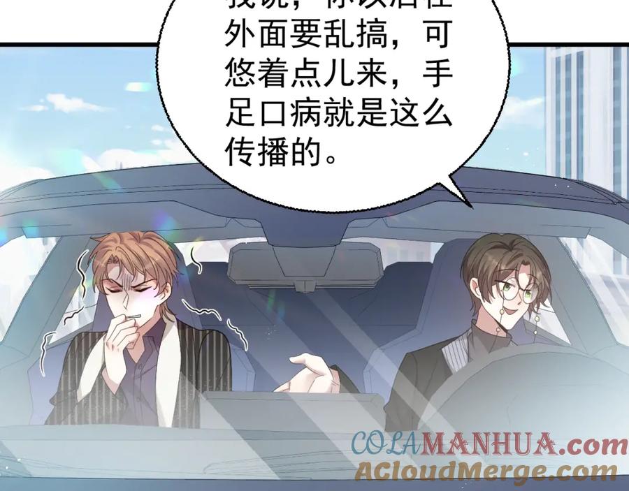 虐渣男从现在开始 - 第3话 逢场作戏 - 第113张图