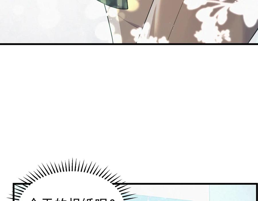 虐渣男从现在开始 - 第3话 逢场作戏 - 第56张图