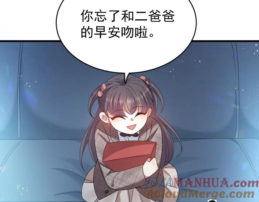 虐渣男从现在开始 - 第3话 逢场作戏 - 第89张图