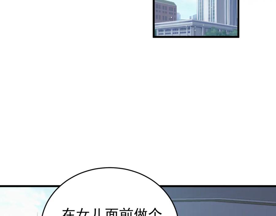 虐渣男从现在开始 - 第3话 逢场作戏 - 第107张图