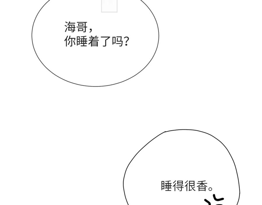 虐渣男从现在开始 - 第48话 追妻有成效！ - 第28张图