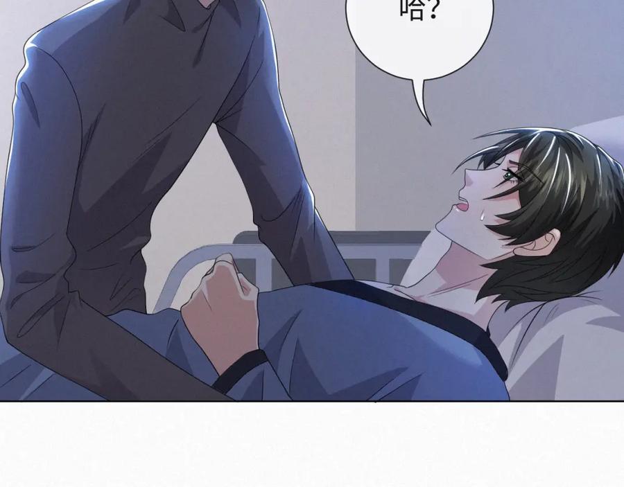 虐渣男从现在开始 - 第48话 追妻有成效！ - 第40张图