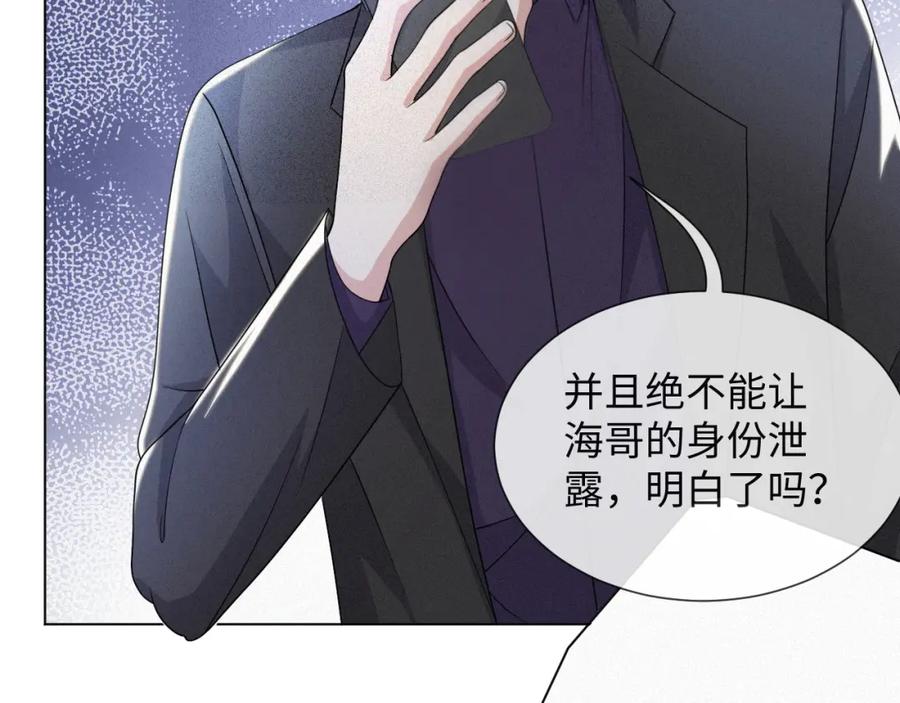 虐渣男从现在开始 - 第48话 追妻有成效！ - 第88张图