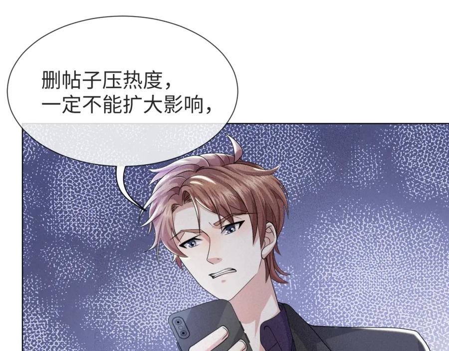 虐渣男从现在开始 - 第48话 追妻有成效！ - 第87张图