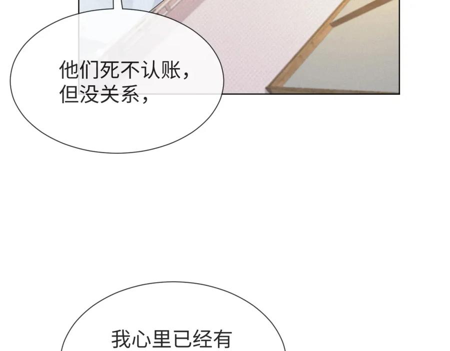 虐渣男从现在开始 - 第48话 追妻有成效！ - 第92张图