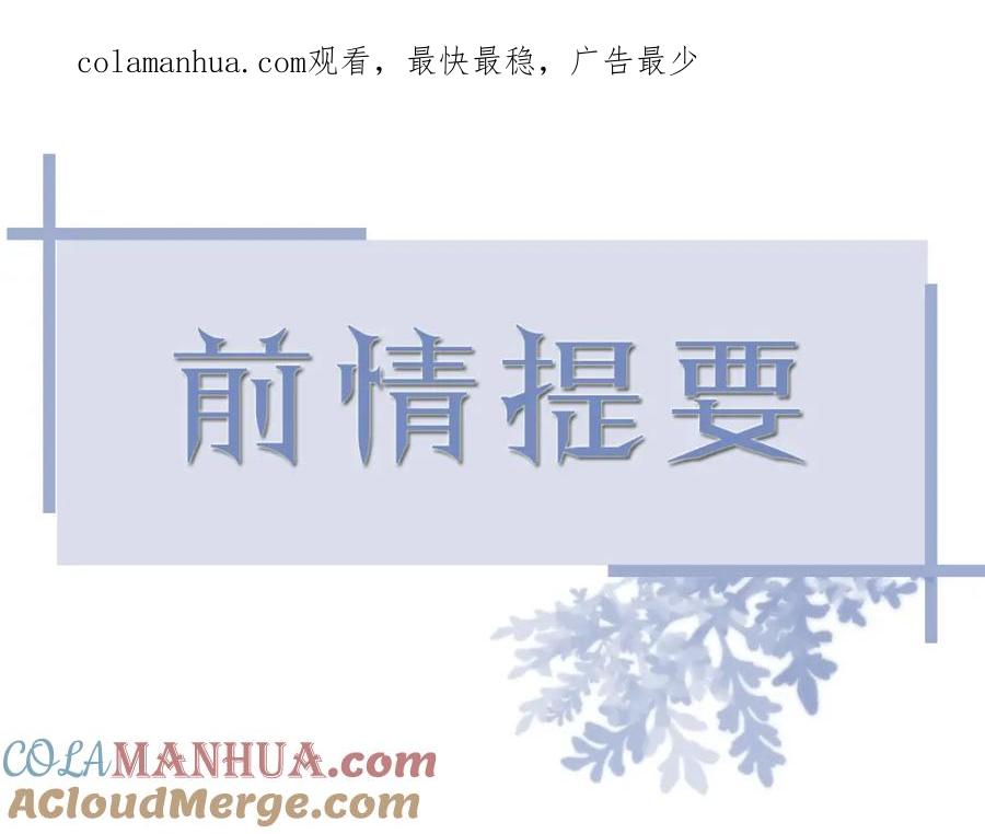 虐渣男从现在开始 - 第48话 追妻有成效！ - 第1张图