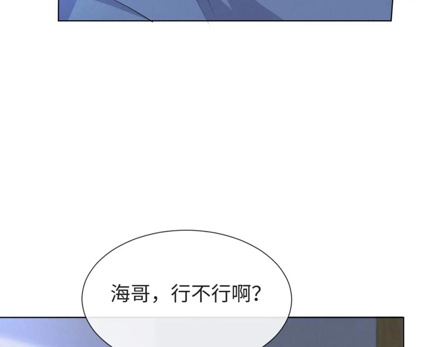 虐渣男从现在开始 - 第48话 追妻有成效！ - 第34张图