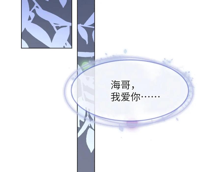 虐渣男从现在开始 - 第48话 追妻有成效！ - 第56张图