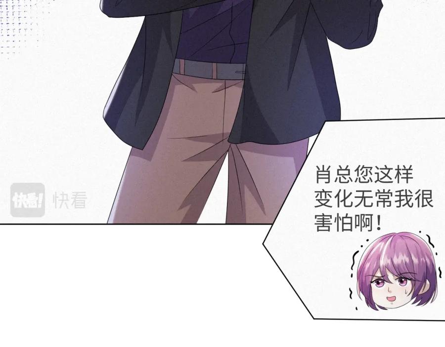 虐渣男从现在开始 - 第48话 追妻有成效！ - 第67张图