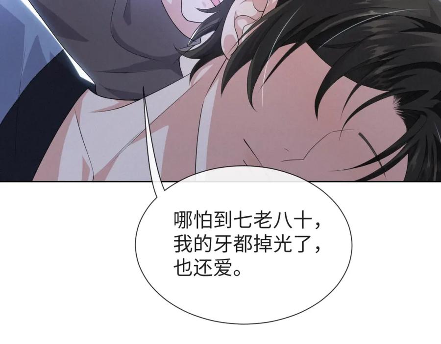 虐渣男从现在开始 - 第48话 追妻有成效！ - 第18张图