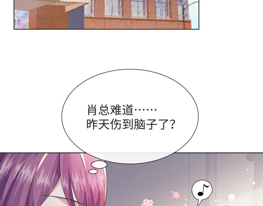 虐渣男从现在开始 - 第48话 追妻有成效！ - 第59张图