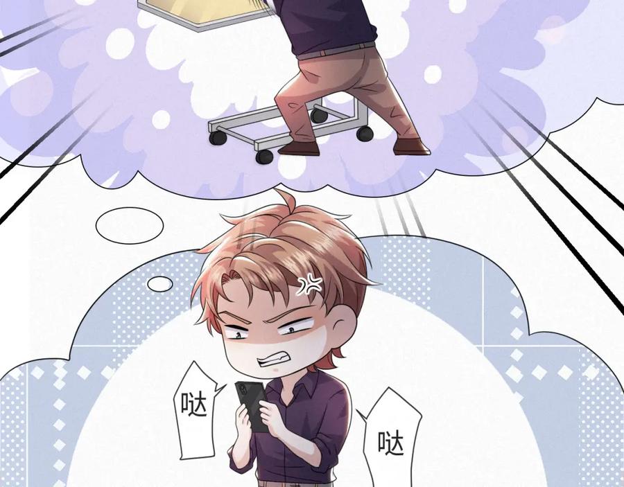 虐渣男从现在开始 - 第48话 追妻有成效！ - 第118张图