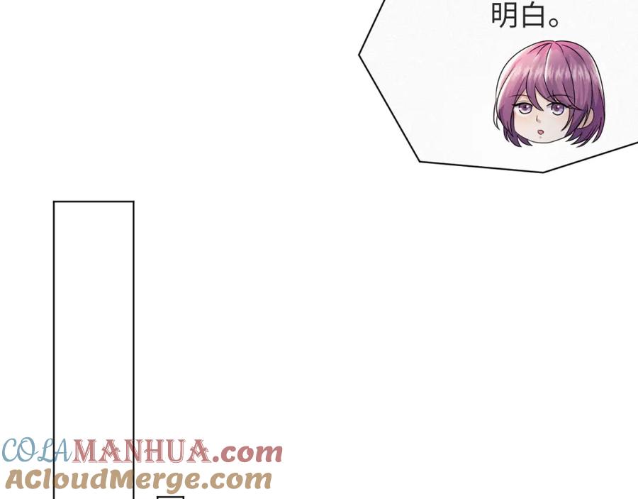 虐渣男从现在开始 - 第48话 追妻有成效！ - 第89张图