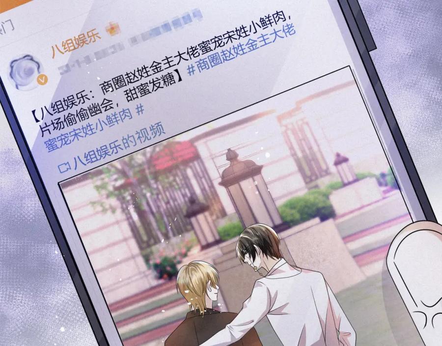 虐渣男从现在开始 - 第48话 追妻有成效！ - 第84张图