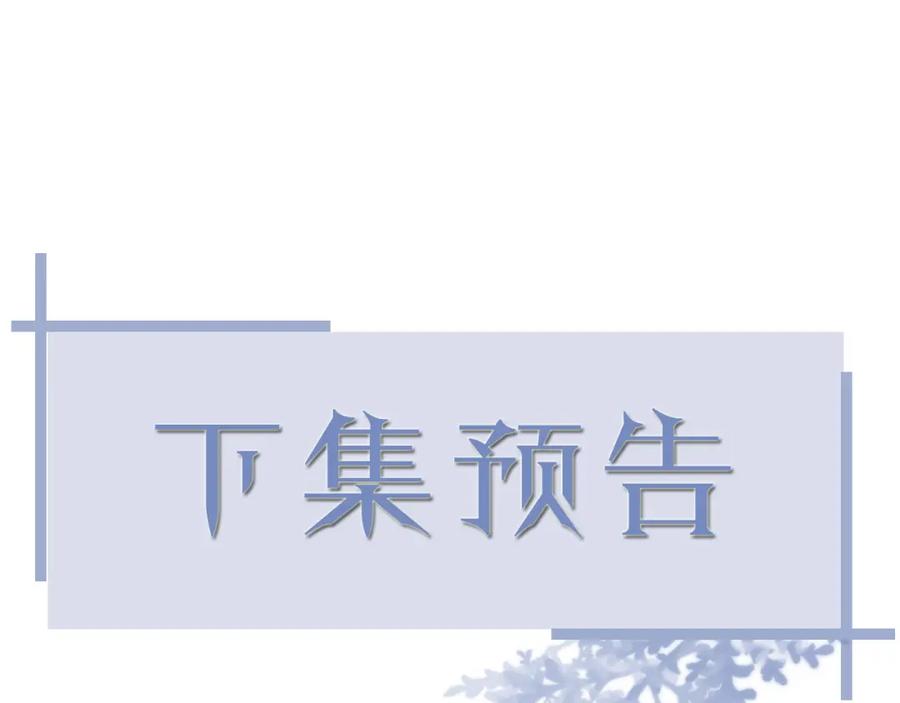 虐渣男从现在开始 - 第48话 追妻有成效！ - 第127张图