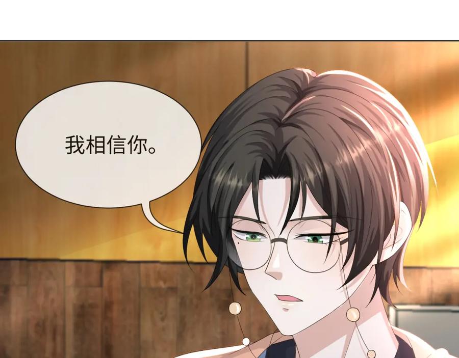 虐渣男从现在开始 - 第48话 追妻有成效！ - 第2张图