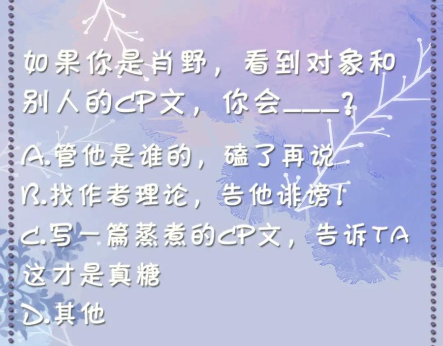 虐渣男从现在开始 - 第48话 追妻有成效！ - 第135张图