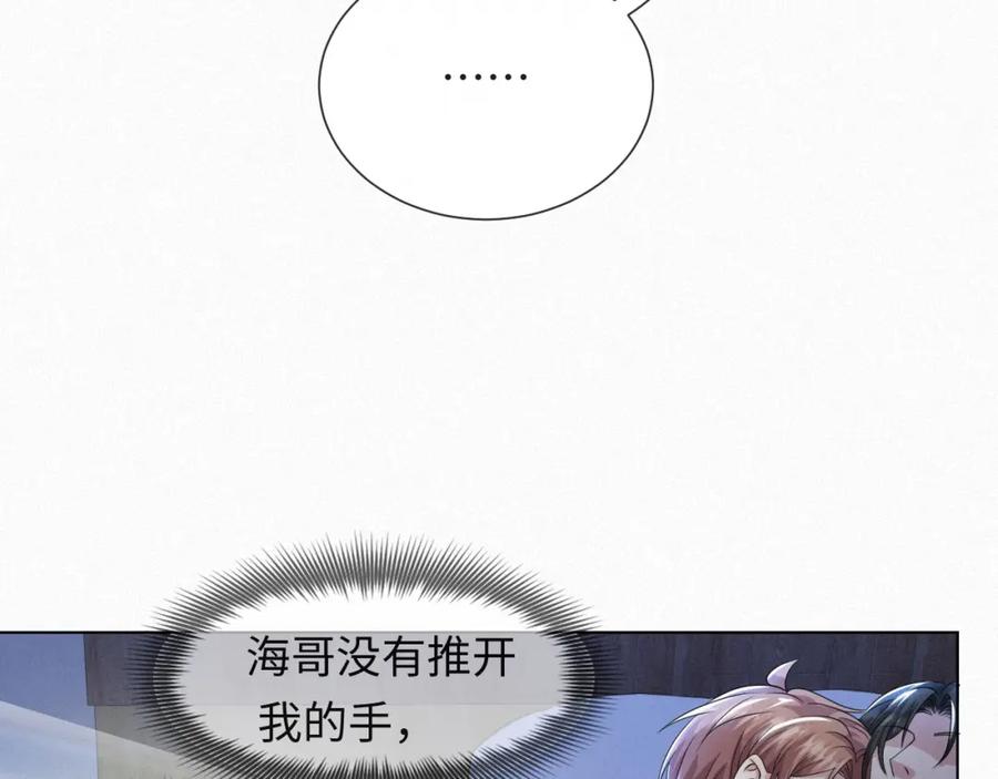 虐渣男从现在开始 - 第48话 追妻有成效！ - 第46张图