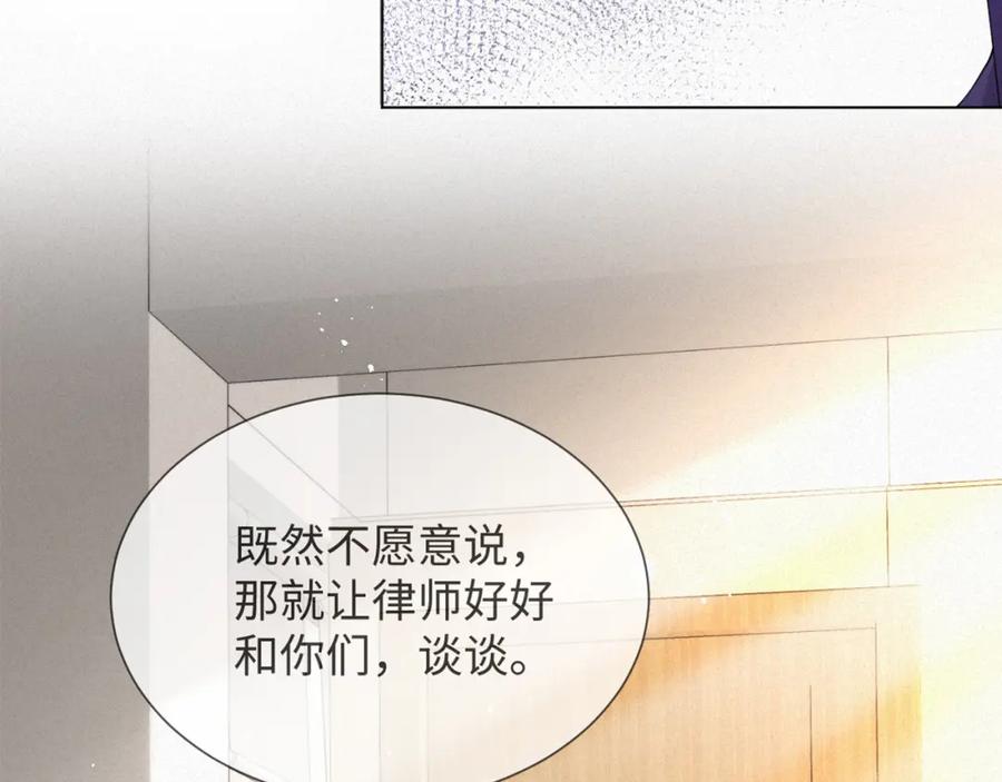 虐渣男从现在开始 - 第48话 追妻有成效！ - 第76张图