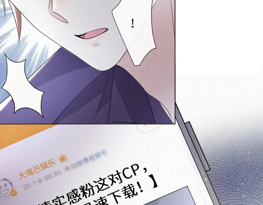 虐渣男从现在开始 - 第48话 追妻有成效！ - 第106张图