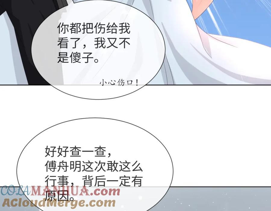 虐渣男从现在开始 - 第48话 追妻有成效！ - 第5张图