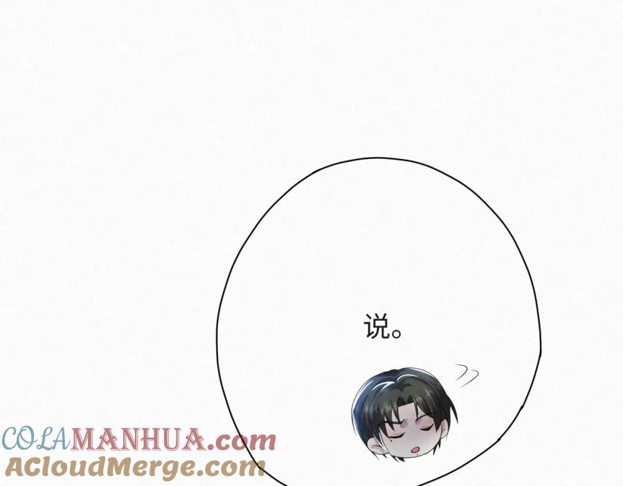 虐渣男从现在开始 - 第48话 追妻有成效！ - 第37张图