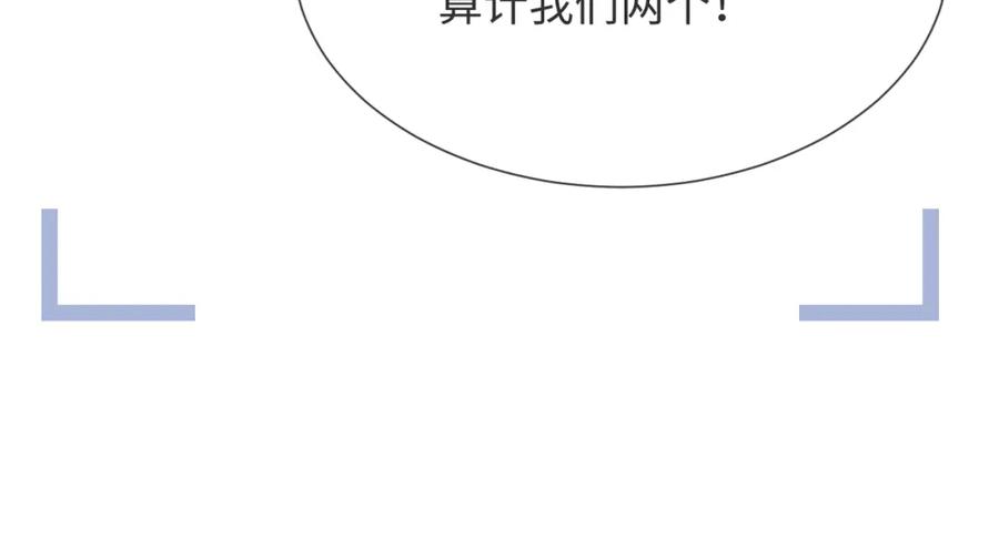 虐渣男从现在开始 - 第48话 追妻有成效！ - 第8张图