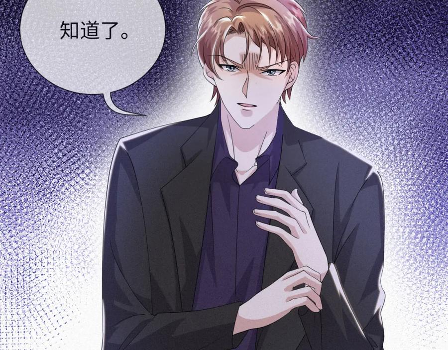 虐渣男从现在开始 - 第48话 追妻有成效！ - 第66张图