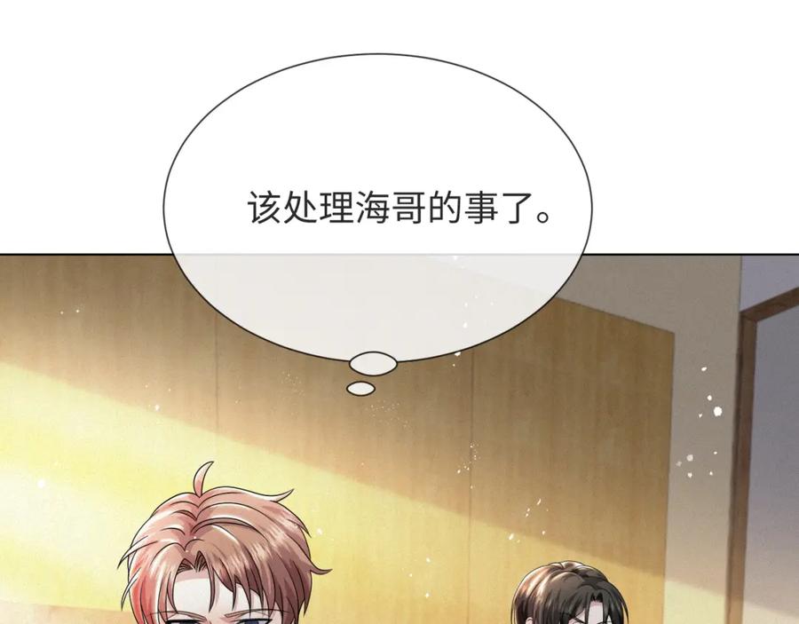 虐渣男从现在开始 - 第48话 追妻有成效！ - 第95张图