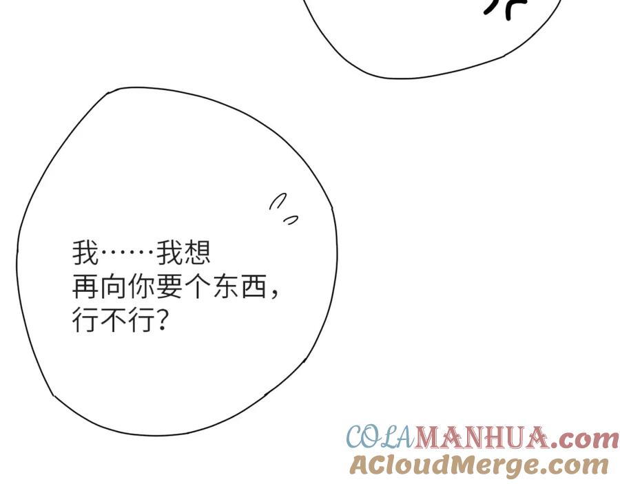 虐渣男从现在开始 - 第48话 追妻有成效！ - 第29张图