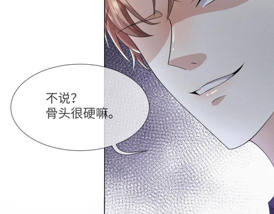 虐渣男从现在开始 - 第48话 追妻有成效！ - 第75张图