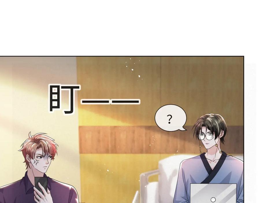 虐渣男从现在开始 - 第48话 追妻有成效！ - 第114张图