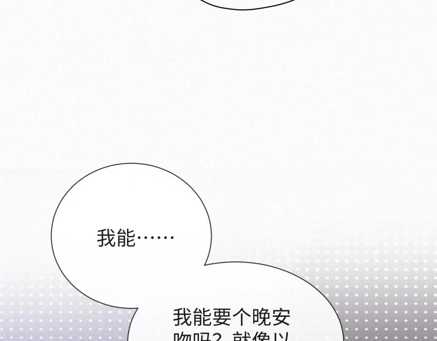 虐渣男从现在开始 - 第48话 追妻有成效！ - 第38张图